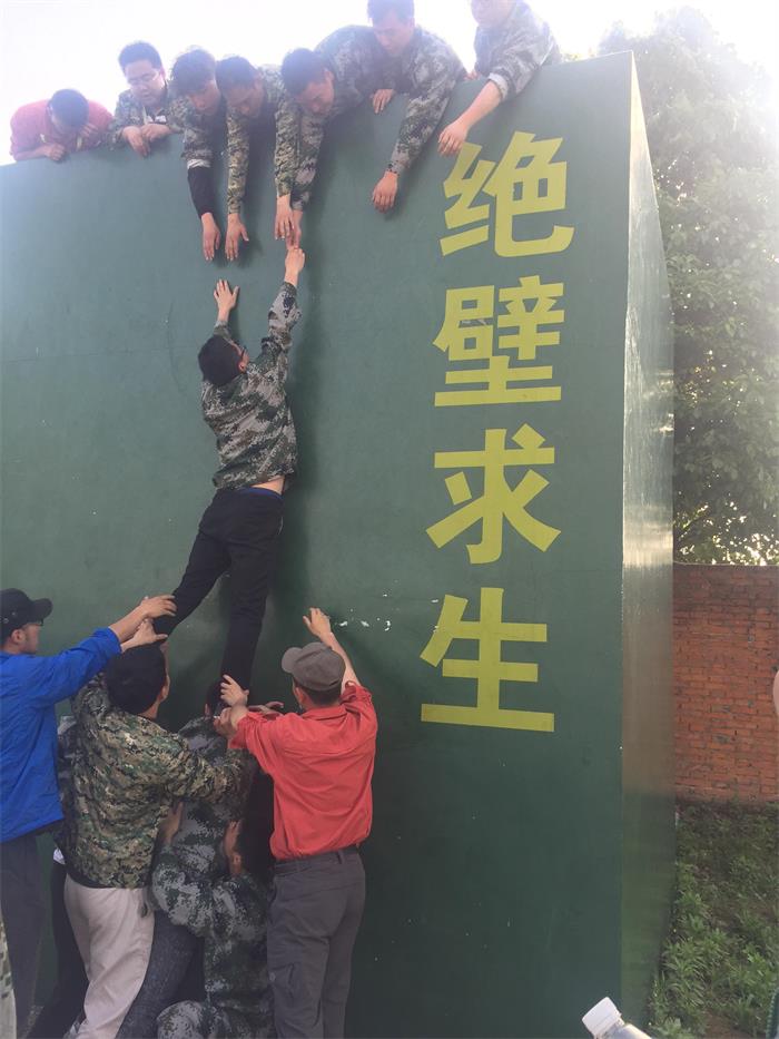 紫電因我而精彩 —紫電公司“5.4”青年員工拓展活動(dòng) 紫電因我而精彩 —紫電公司“5.4”青年員工拓展活動(dòng)