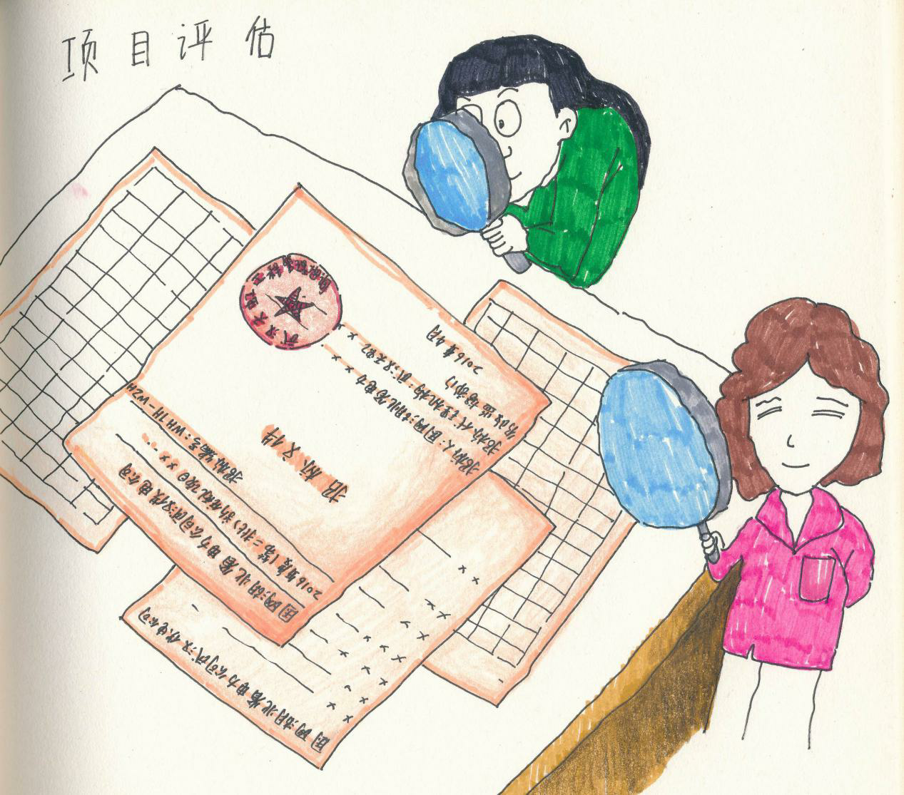 【漫畫(huà)紫電】格子間里的女漢子----市場(chǎng)技術(shù)部 【漫畫(huà)紫電】格子間里的女漢子----市場(chǎng)技術(shù)部