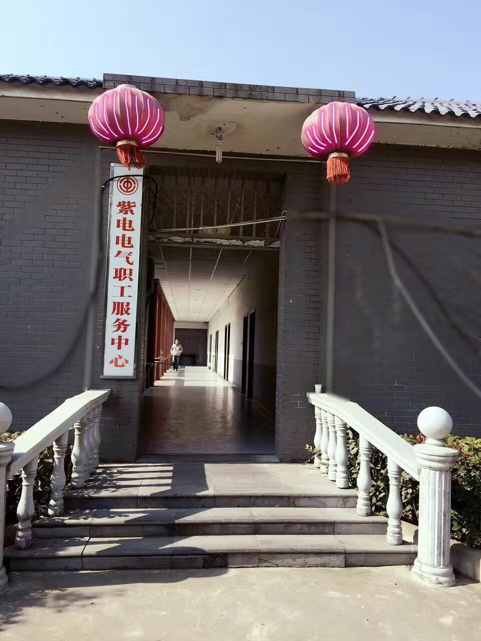 帶你走進(jìn)紫電公司職工服務(wù)中心 帶你走進(jìn)紫電公司職工服務(wù)中心