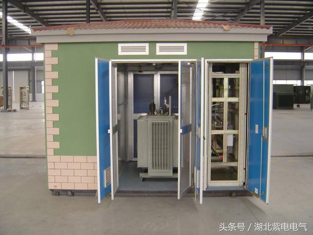 紫電電氣_裝配式箱式變壓器對(duì)比傳統(tǒng)箱變有何過(guò)人之處 紫電電氣_裝配式箱式變壓器對(duì)比傳統(tǒng)箱變有何過(guò)人之處
