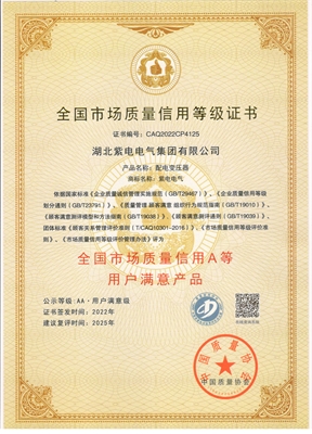 全國市場質(zhì)量信譽(yù)A等用戶滿意產(chǎn)品